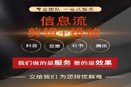 提升信息流广告开户效果的实战技巧——案例教学